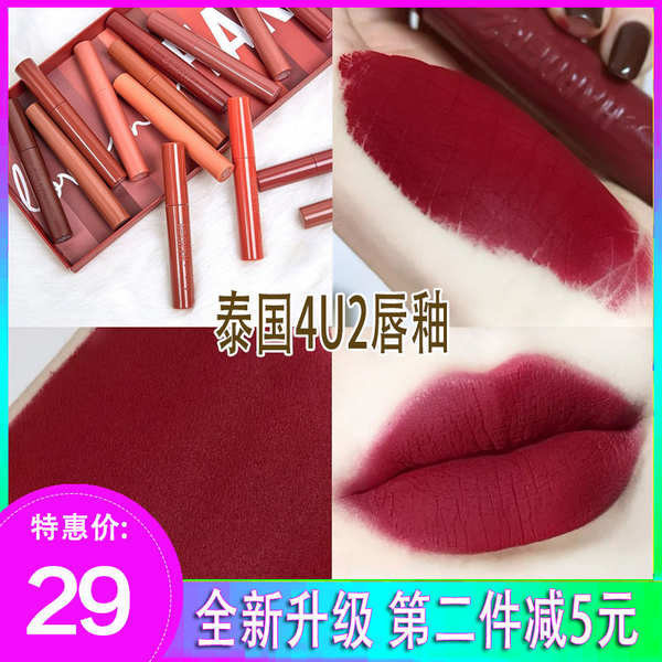 4u2 lip 4u2 Thailand 4U2Cherry Lip Stain Harder New Long Tube Cherry Red Brown Lipstick 10 06 Color