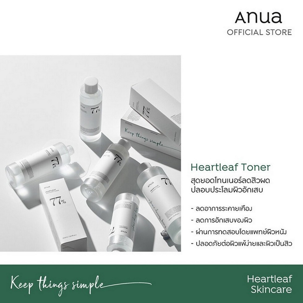 



 ♞,♘(โปรโมชั่นของแท้)ANUA Heartleaf 77% Soothing Toner 250ml อานัว น้ำตบ โทนเนอร์พี่จุน บำรุงผิ