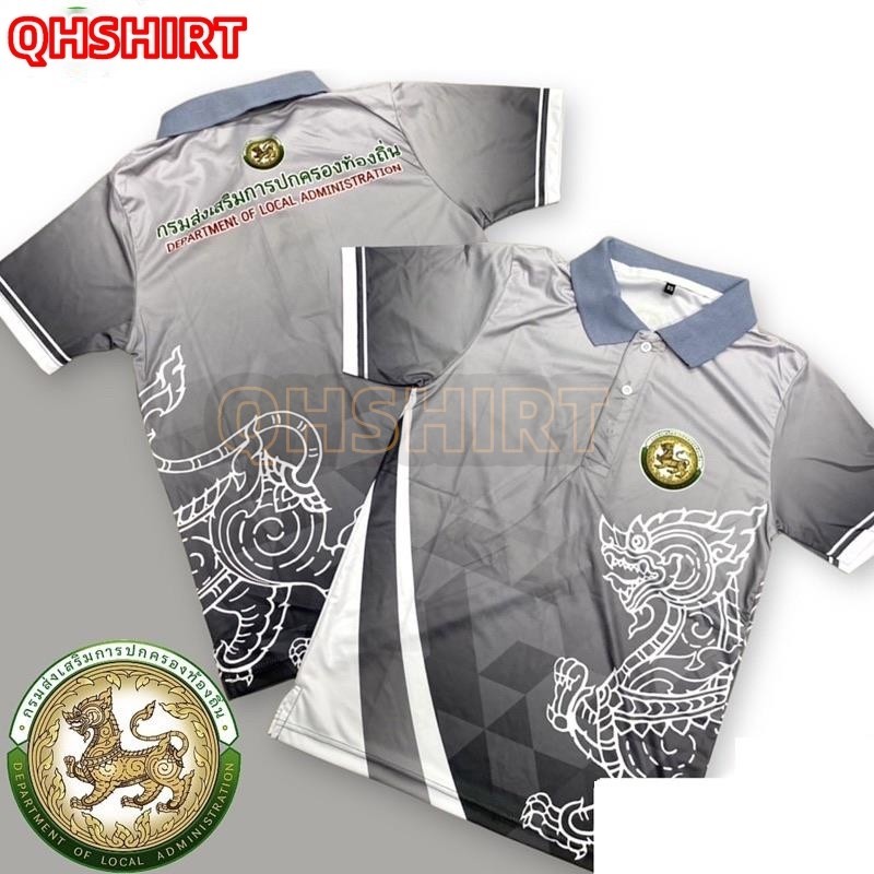 "เสื้อพิมพ์ลายกรมส่งเสริมการปกครองทัองถิ่นใหม่  "
