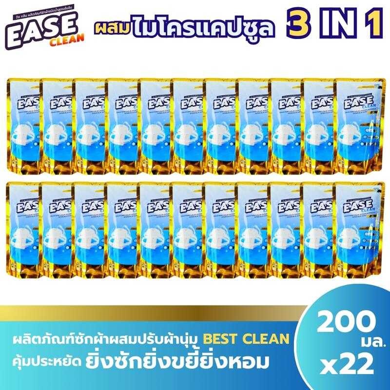 โปร22ถุง210บาท 200MLถุง EASE CLEAN OCEAN BLUE น้ำยาซักผ้า น้ำยาซักผ้าEase Clean ผลิตภัณฑ์ซักผ้า