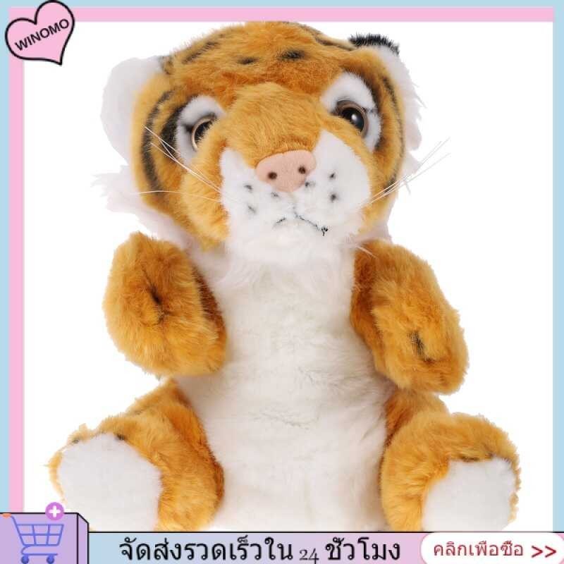 WINOMO Hand Puppet Tiger Puppet Parent-Child Interactive Story Telling Puppet