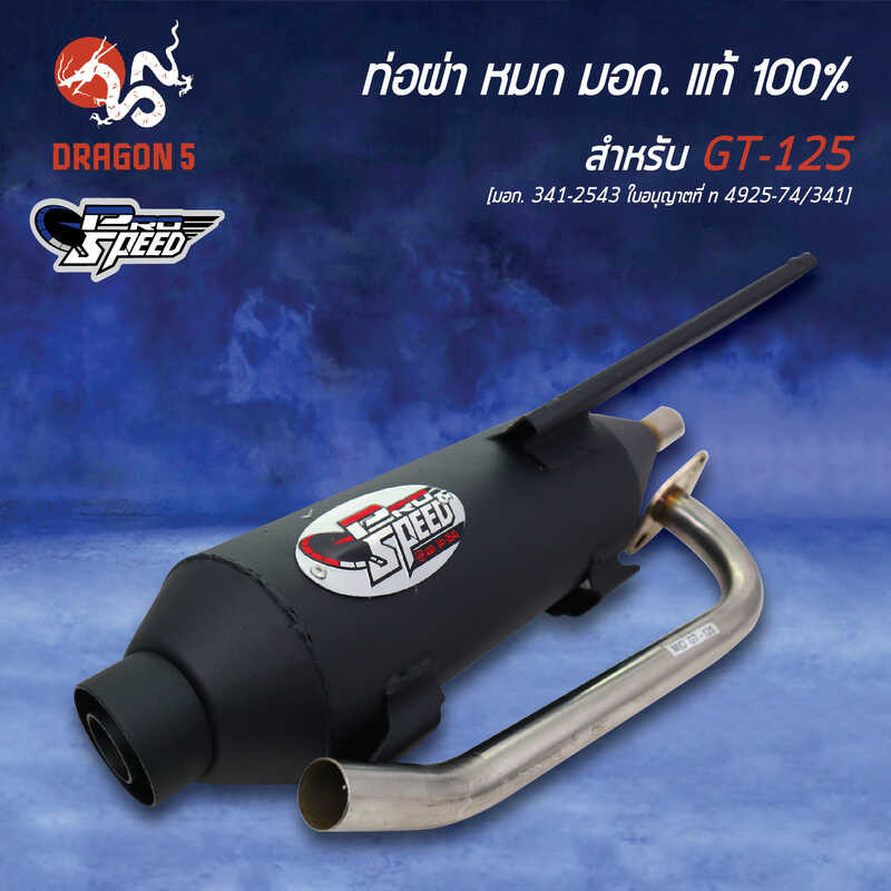 ❤ ท่อผ่าgt125,ท่อผ่าหมก Gt125, ท่อผ่าหมก, ท่อผ่าหมก YAMAHA Gt125
