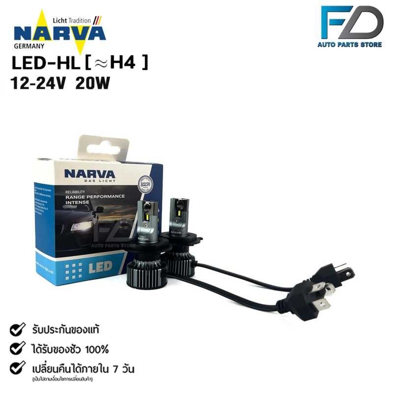 PHILIPS NARVA หลอดไฟรถยนต์ฟิลลิป LED 12-24V 20W รหัส LED-HL H4 -HL