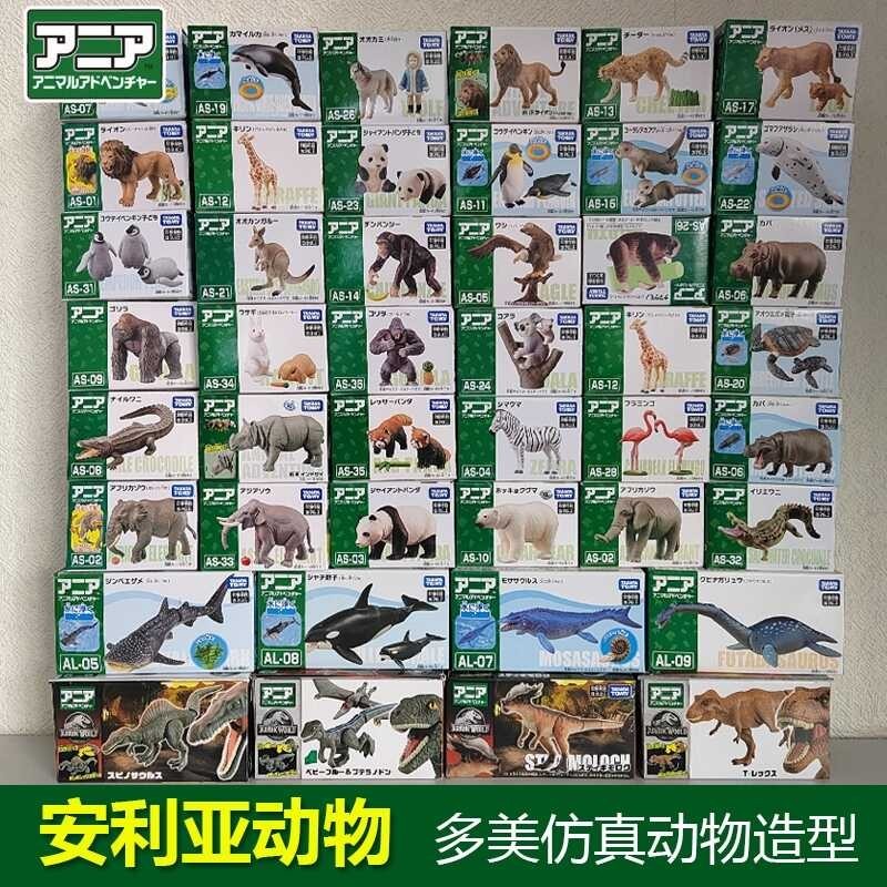 Domeca Anlia TOMY Jurassic World Tyrannosaurus Velociraptor Dinosaur Simulation Animal Model Childr