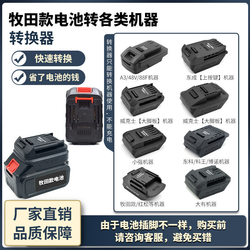 เหมาะสําหรับตัวแปลง Ruiba สไตล์ Makita ถึง Dayi Dongcheng Wicks Kasheng Xiaoqiang ที่มีประสิทธิภาพพร