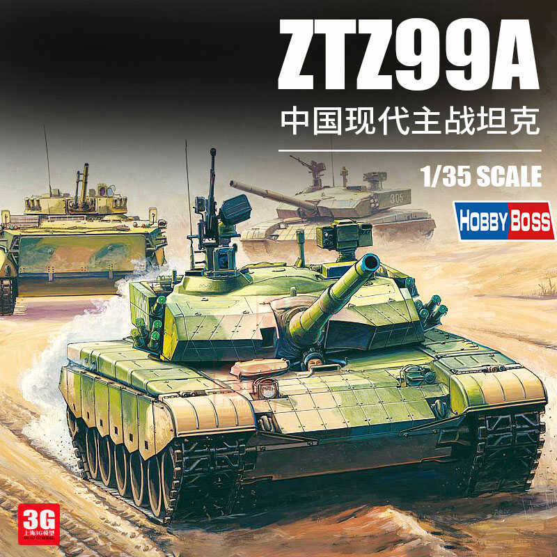 ประกอบรถรบ 82439 จีน ZTZ99A สไตล์รถถังหลัก 1 / 35