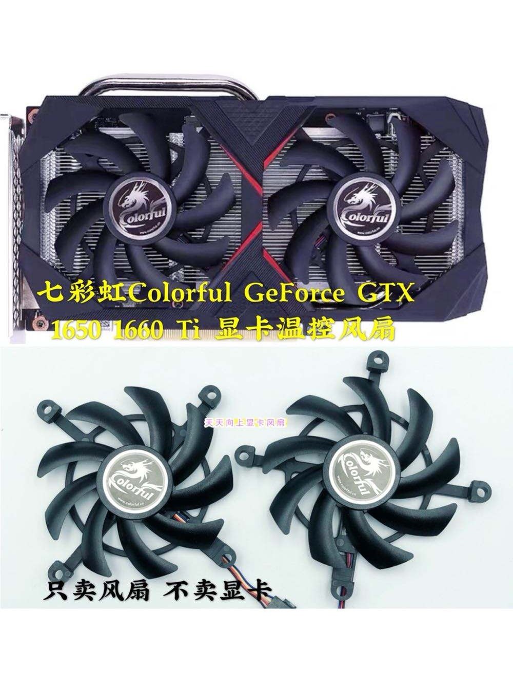 พัดลมควบคุมอุณหภูมิกราฟฟิคการ์ด เสียงเงียบ สีสันสดใส สําหรับ GeForce GTX 1660 Ti 1650