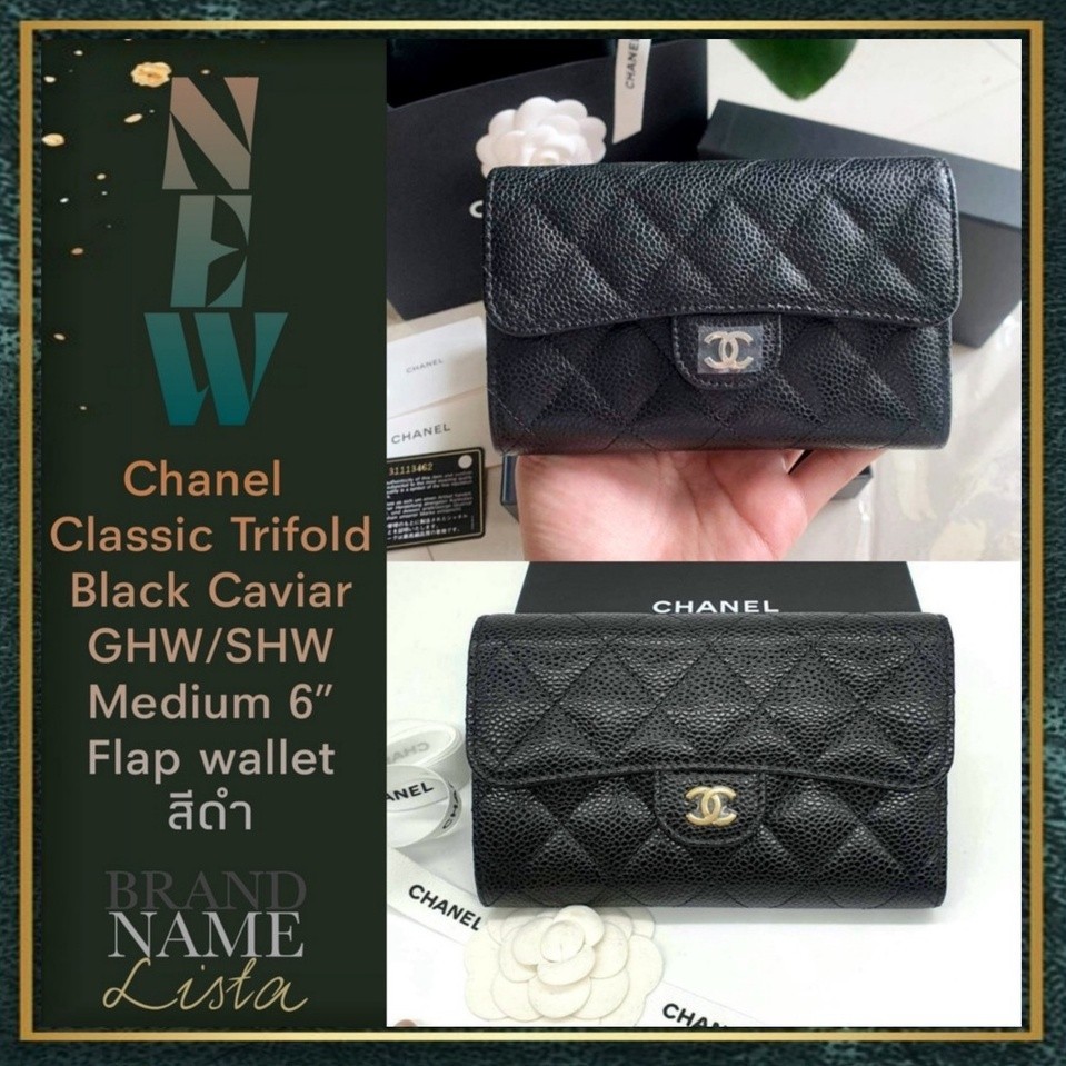 ♞[สอบถามก่อนกดซื้อ] แท้  New Chanel Classic Trifold Black Caviar GHW/SHW Medium 6 Flap wallet Holo3