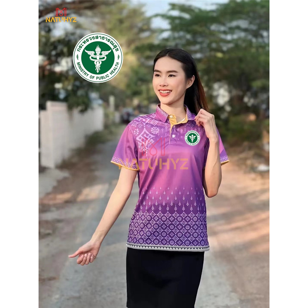 ลวดลายสีม่วงออกแบบใหม่ในสต็อก เสื้อโปโล พิมพ์ลาย ทรงผู้ชาย ทรงผู้หญิง สไตล์26(เลือกตราหน่วยงานได้ สาธารณสุข สพฐ อปท มหาดไทย อสม เสื้อพิมพ์ลาย และอื่นๆ เลือกตราหน่วยงานได้)