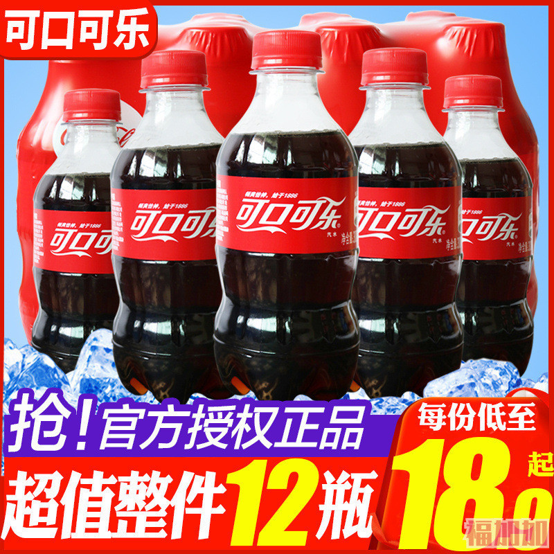 🥂🥂 Coca-Cola 300ml*12 ขวดเล็ก Coca-Cola ทั้งกล่องโซดาสดชื่นเครื่องดื่มอัดลมฤดูร้อน