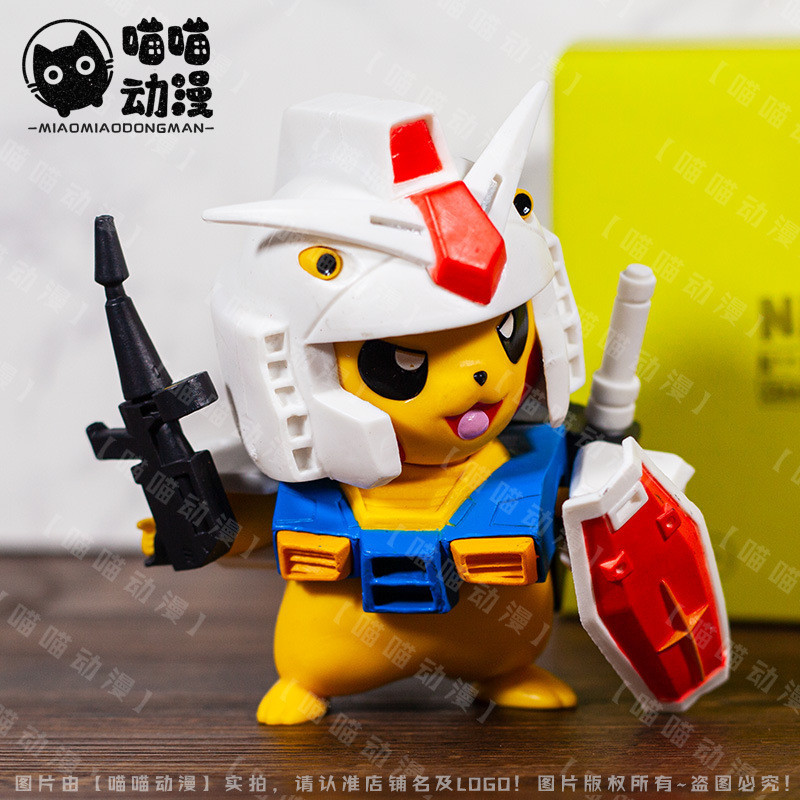 จัดจำหน่าย/GK Variety Pikachu COS Gundam RX78 โมเดลมือ Pikachu Pokemon