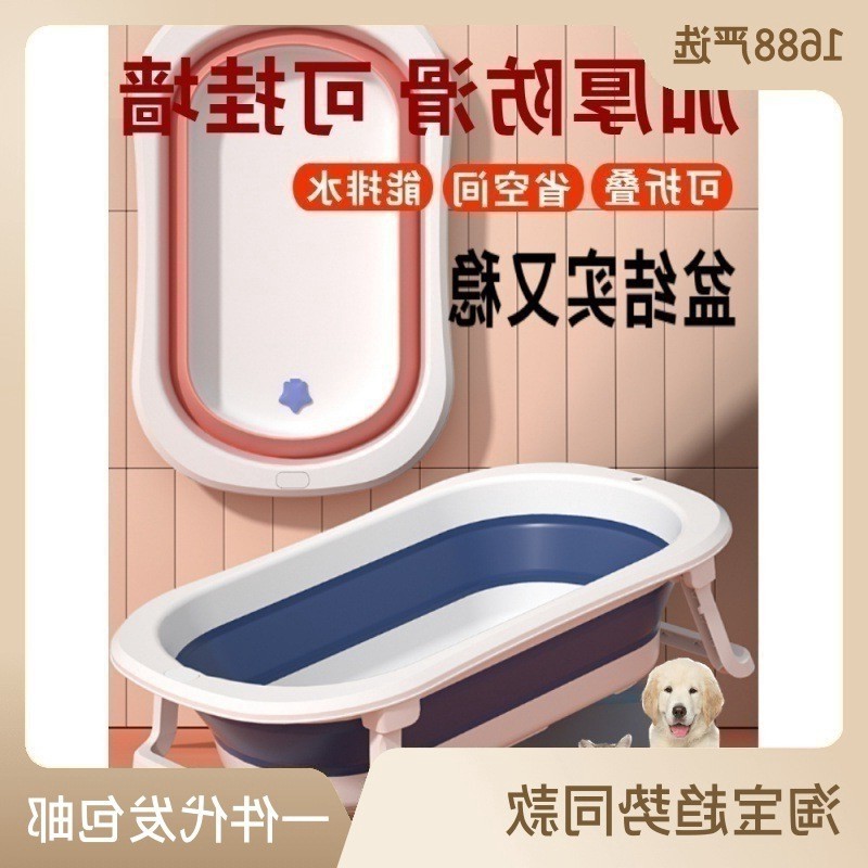 อ่างอาบน้ำแมว, อ่างอาบน้ำสุนัขในครัวเรือน, อ่างอาบน้ำพิเศษสำหรับสัตว์เลี้ยงแบบพับได้, อ่างอาบน้ำ, อ