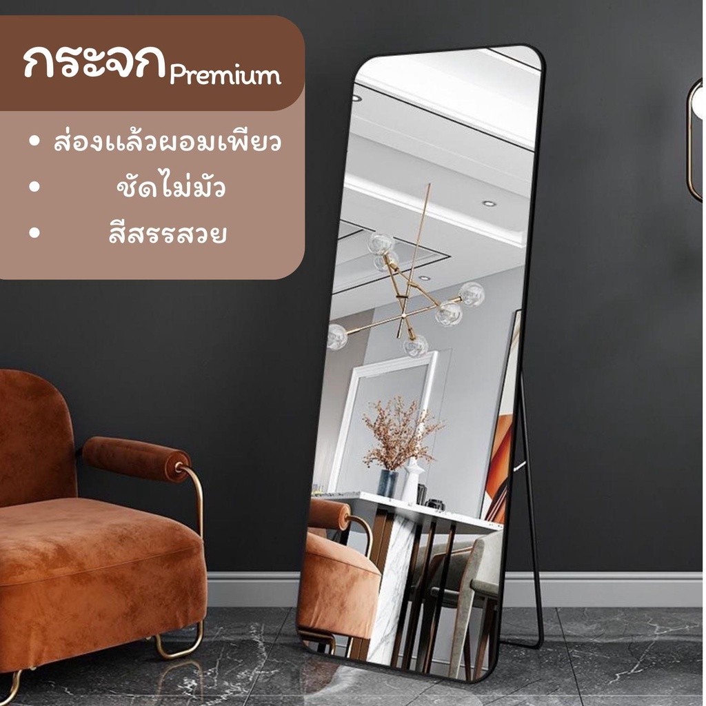 🔥ส่งไวจากไทย🔥 Woodpanda กระจกเต็มตัว 150cm มี 3 สี มีขาตั้ง ติดผนังได้ ใช้วางในห้องนอน ห้องเเต่งต