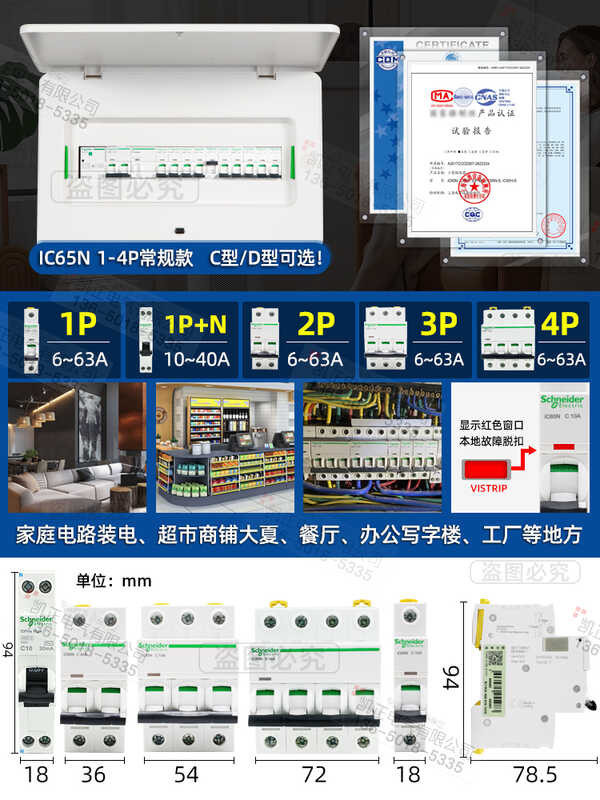 Schneider Acti9 Ic65n สวิตช์อากาศพร้อมตัวป้องกันการรั่วไหล