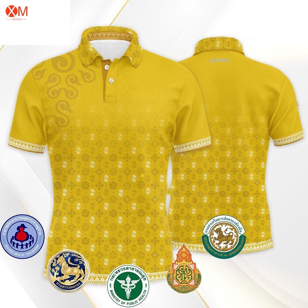 เสื้อพระราชทานสีเหลืองอบอุ่น (เลือกตราหน่วยงานได้ สาธา สพฐ อปท และอื่นๆ)