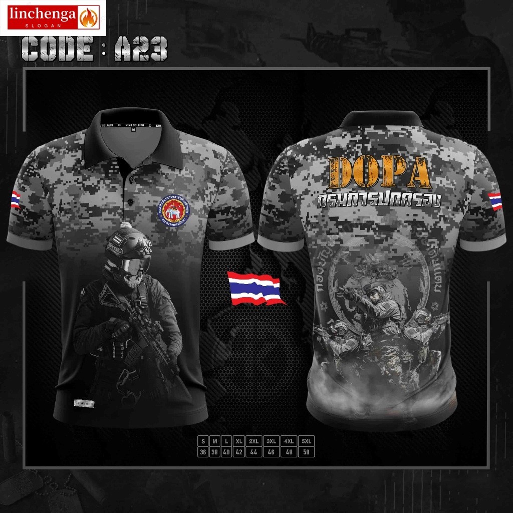 A23 เสื้อโปโลอส. กรมปกครอง คอปกพิมพ์ลาย DOPA
