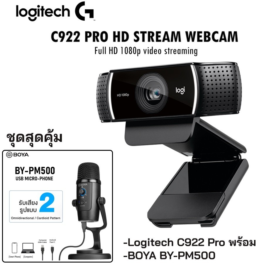 



 ♞,♘Logitech C922 Pro HD Steam Webcam พร้อมชุดไฟสตูดิโอ และไมค์ BOYA