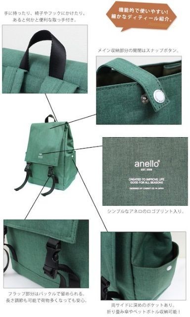 ♞anello กระเป๋าเป้รุ่นใหม่ แท้จากญี่ปุ่น AT-H1151