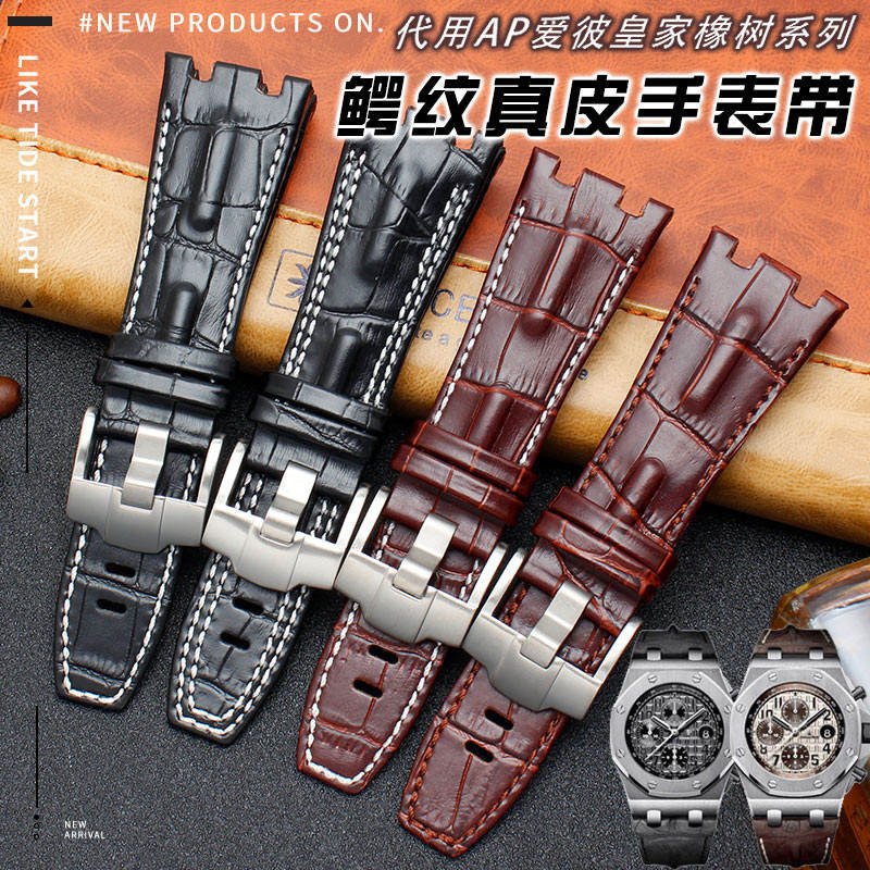 สายนาฬิกาข้อมือ หนังแท้ ลายกระดูก สําหรับ AP Aibi 1