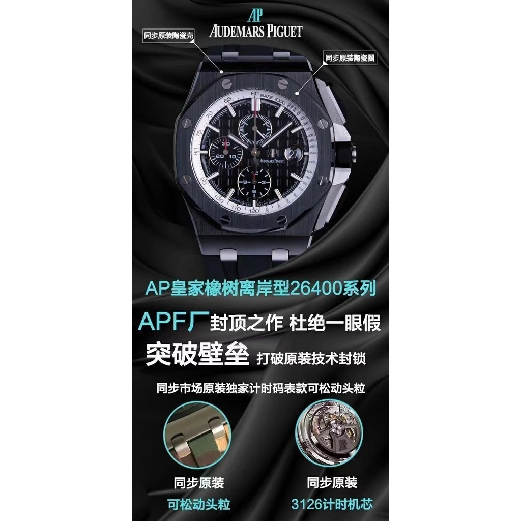 โรงงาน Apf Aibi Royal Oak Offshore 26400 นาฬิกาข ้ อมือ, " บล ็ อกทํางานเพื ่ อป ้ องกันการปลอมพื ้