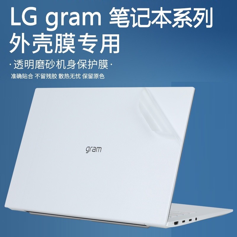 2022 LG กรัมป้องกันฟิล์ม 47 53 57 ซม.สติกเกอร์คอมพิวเตอร์ 14Z90QB Shell ฟิล์ม 16Z90P โปร่งใส 17Z90P 