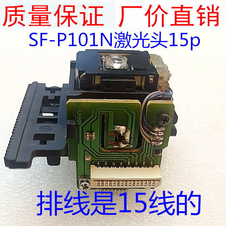 Sanyo SF-P101N SF-DA11 15-Need 15P Retro Classic CD Machine ใช้เลเซอร์หัวรับประกัน 1 ปี