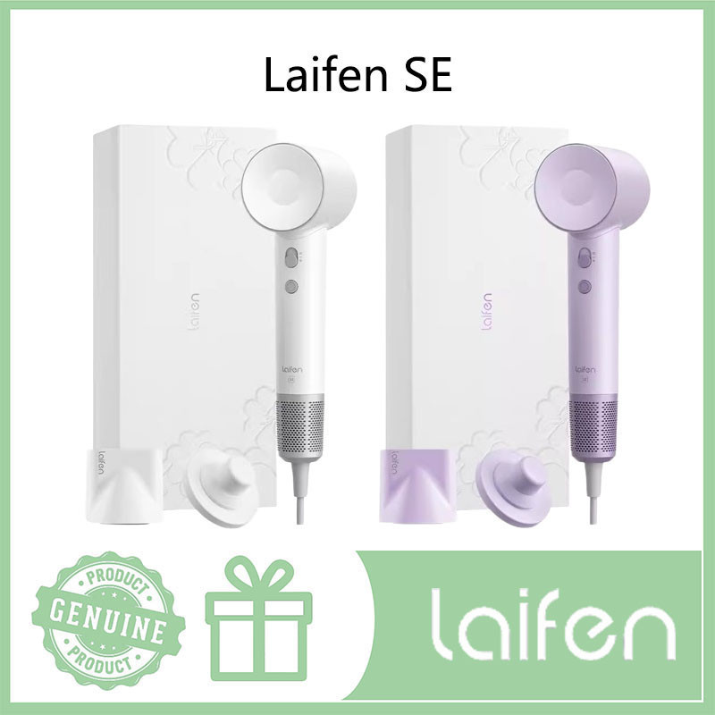 Laifen Swift SE ชุดกล่องของขวัญ แบบมีสาย ไอออนลบ ไดร์เป่าผม ความเร็วสูง
