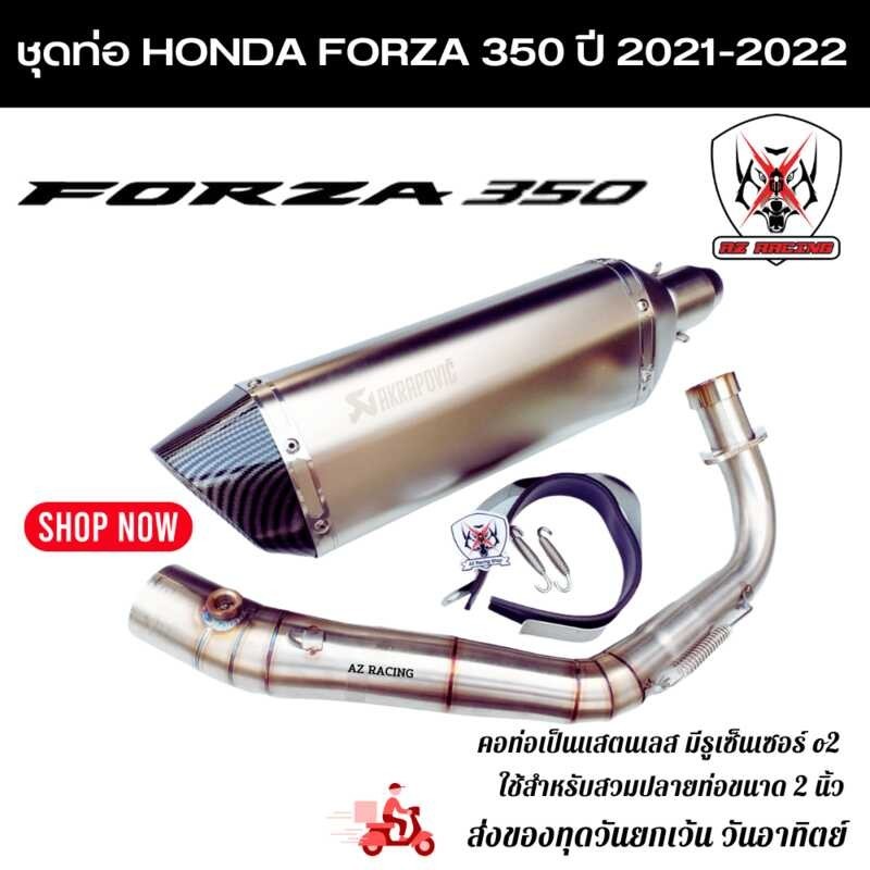 ❤ ชุดท่อ HONDA ปี 2021-2022 ท่อแต่ง Forza350 +ปลายท่อ Ak18 นิ้วใบอ้