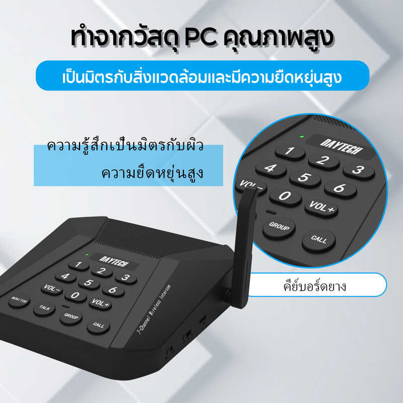 ❤ DAYTECH จัดส่งที่รวดเร็ว1.5Km Intercom พนักงาน ไม่มีบิลโทรศ