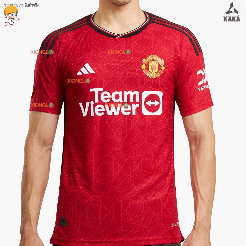 เสื้อแมนยู23/24เหย้า(ชื่อฟรี+เบอร์)