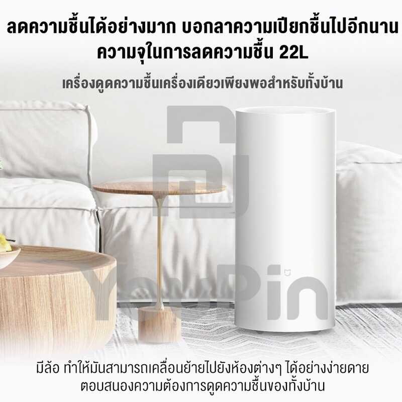 YouPin Official Xiaomi Store Mi Mijia Smart Dehumidifier 13/22/50L - เครื่องลดความชื jia