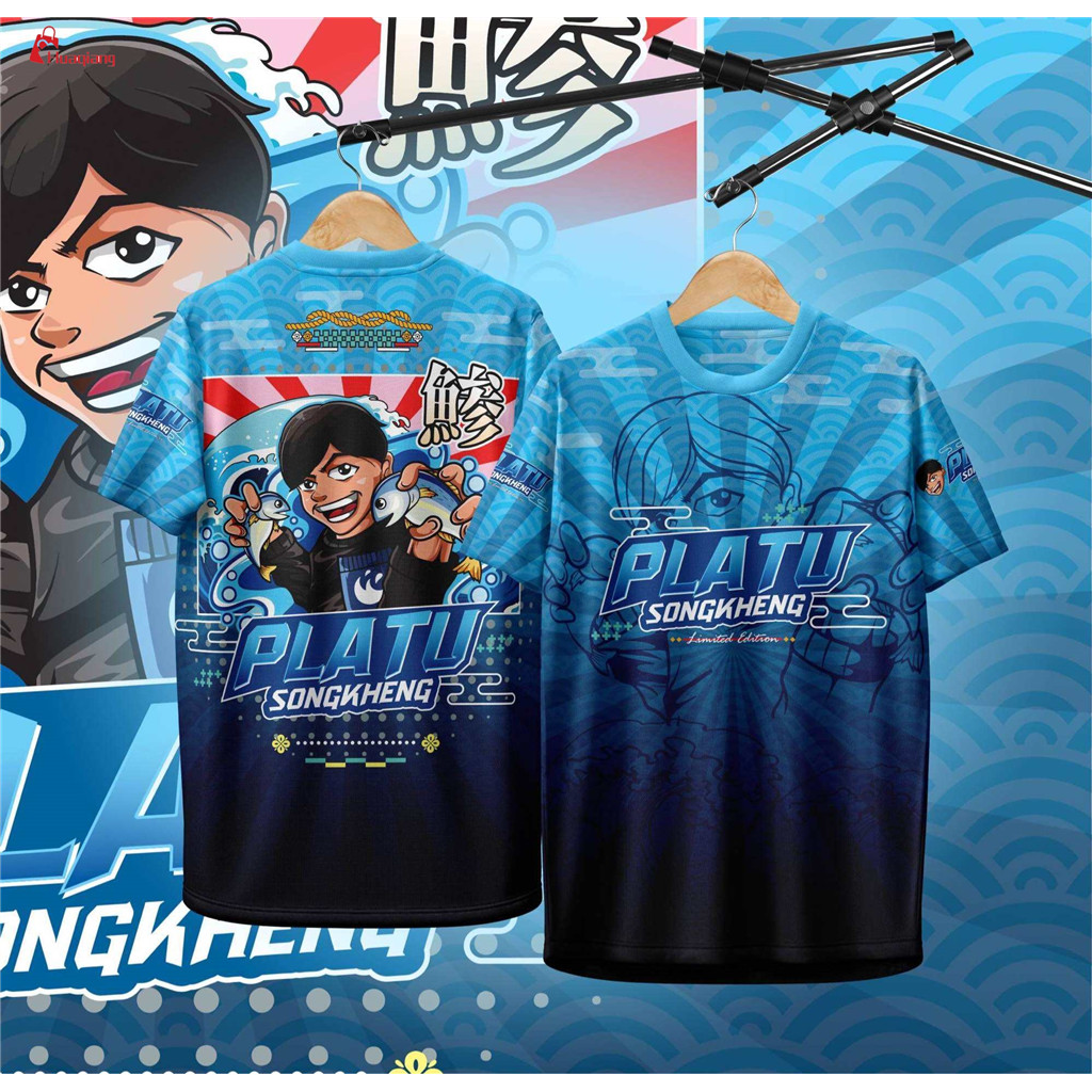 เสื้อปลาทูสองเข่ง ไซส์เด็ก แขนสั้น คอกลม ผ้าไมโครสกรีนลาย