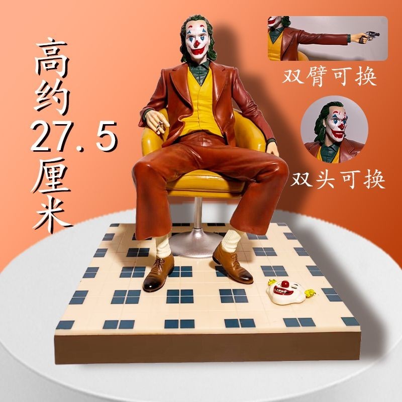 JOKER โจ๊กเกอร์ สีแดง รูปทรงคู่ เก้าอี้คลาสสิค ท่านั่ง ฟิกเกอร์ประดับ รูปปั้นโมเดล