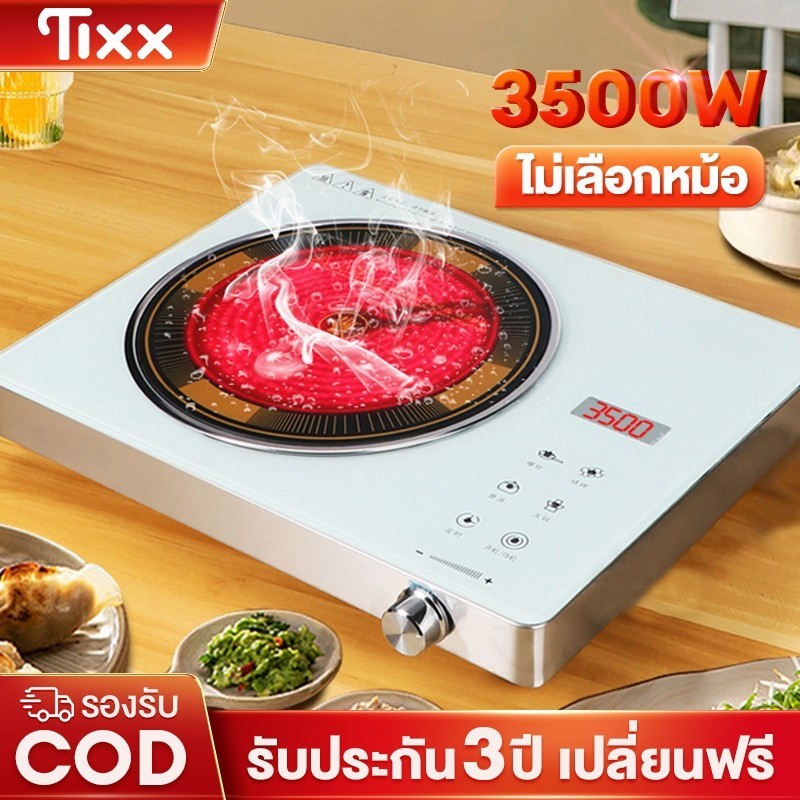 🔥การประกันคุณภาพ 3500W เตาไฟฟ้าเซรามิค ใช้กับกระทะทุกเภทได้ รุ่น Silver Crest Induction cooker เตา