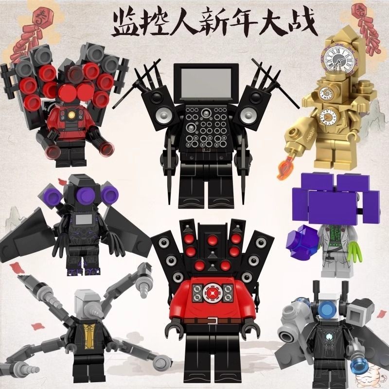 Toilet Man และ Monitor Man สร้างบล็อก Titan TV Man Speaker Man Titan Clock King ของเล่นเด็กประกอบ mi