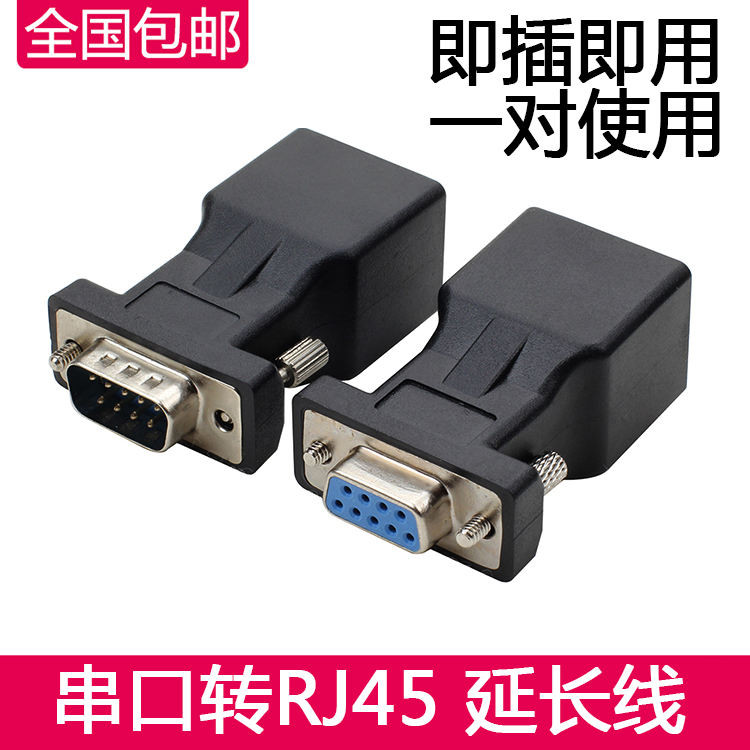 Db9 Serial Port to Net Port RJ45 อะแดปเตอร์ RS232 ปลั๊ก Serial Port สายต่อขยายชายหญิงหัวราคาหนึ่งคู่