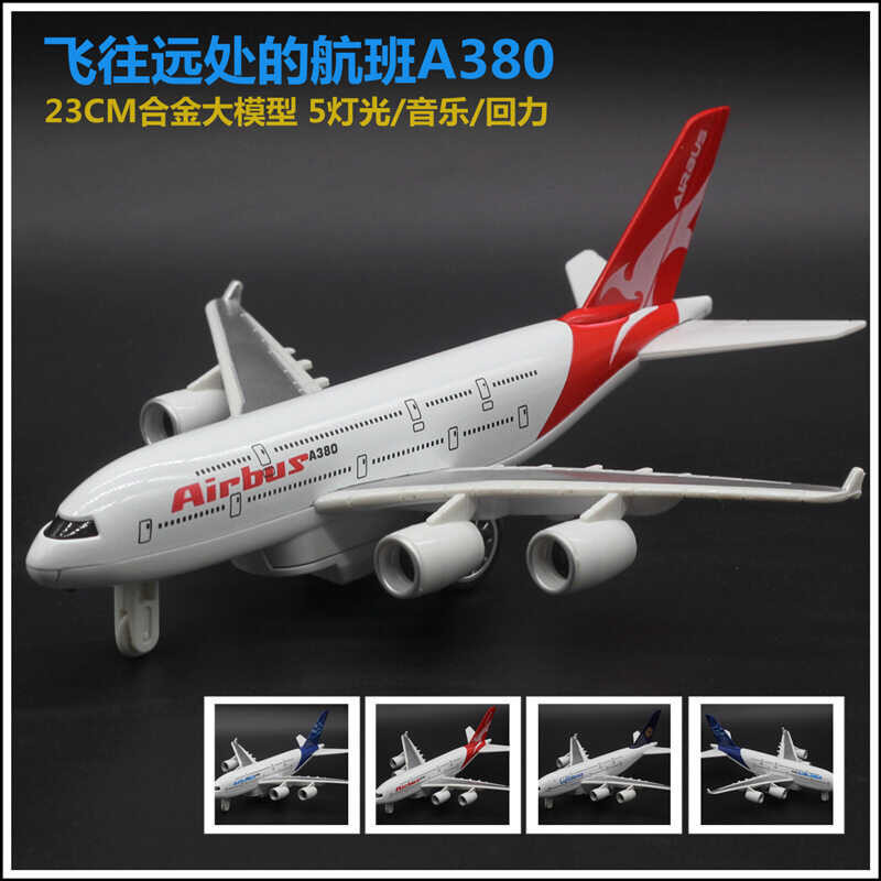 IRON 23Cm Alloy Aircraft Large Model Boeing A380 Airbus Model Pull Back 5 Light Music Toy Aircraft