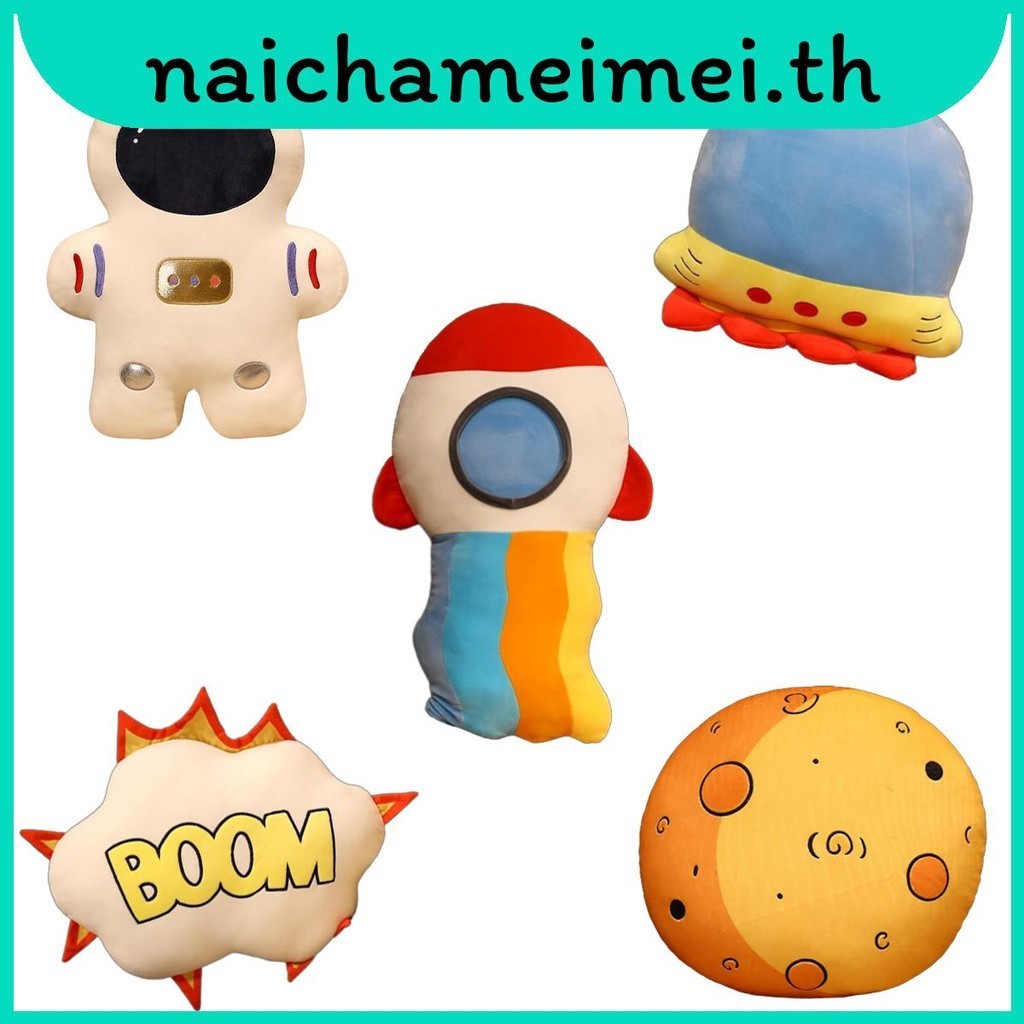 หมอนนักบินอวกาศตุ ๊ กตา Rocket Ship โซฟาเบาะ
