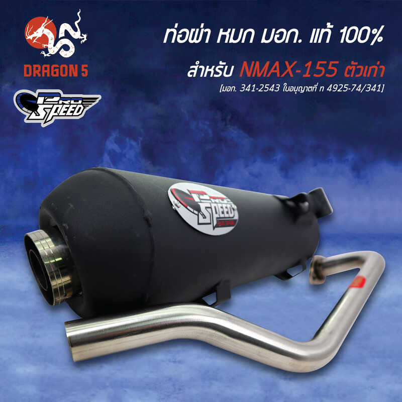 ❤ ท่อผ่าnmax155 ปี 15-19,ท่อผ่าnmax,ท่อผ่าหมก NMAX (ตัวเก่า) มอก