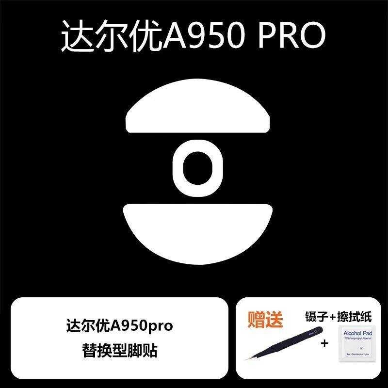 Mouse Feet Ultraglide Pad Replacement Foot Sticker For Dareu A950 Pro