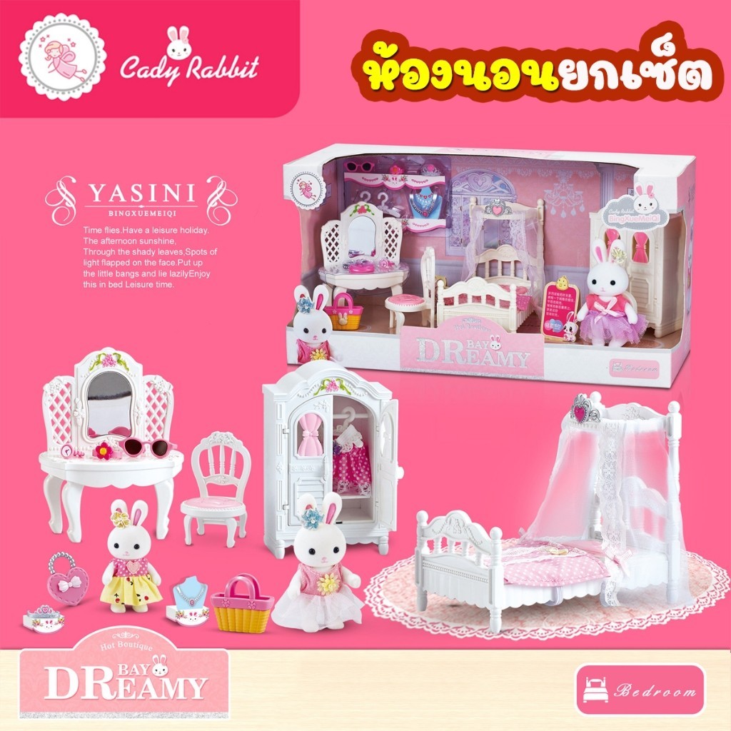 🔥การประกันคุณภาพ🔥 บ้านตุ๊กตา Yasini Series Bay Dreamy เฟอร์นิเจอร์สำหรับบ้านตุ๊กตากระต่าย ของเล่น