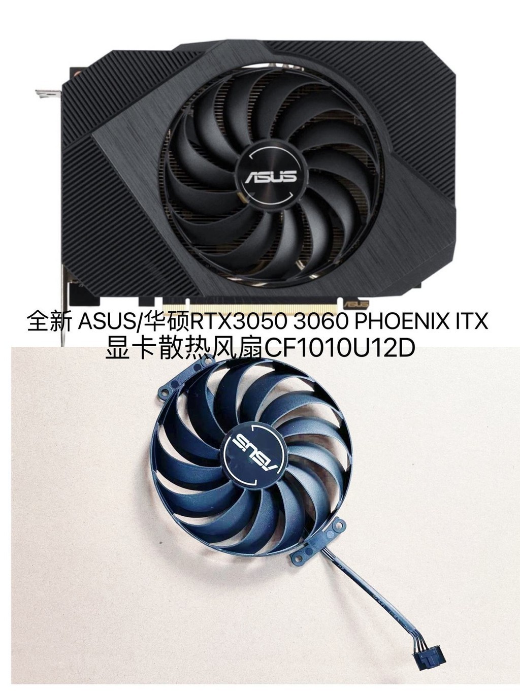 พัดลมระบายความร้อนการ์ดจอ สําหรับ ASUS RTX3050 3060 PHOENIX ITX CF1010U12D