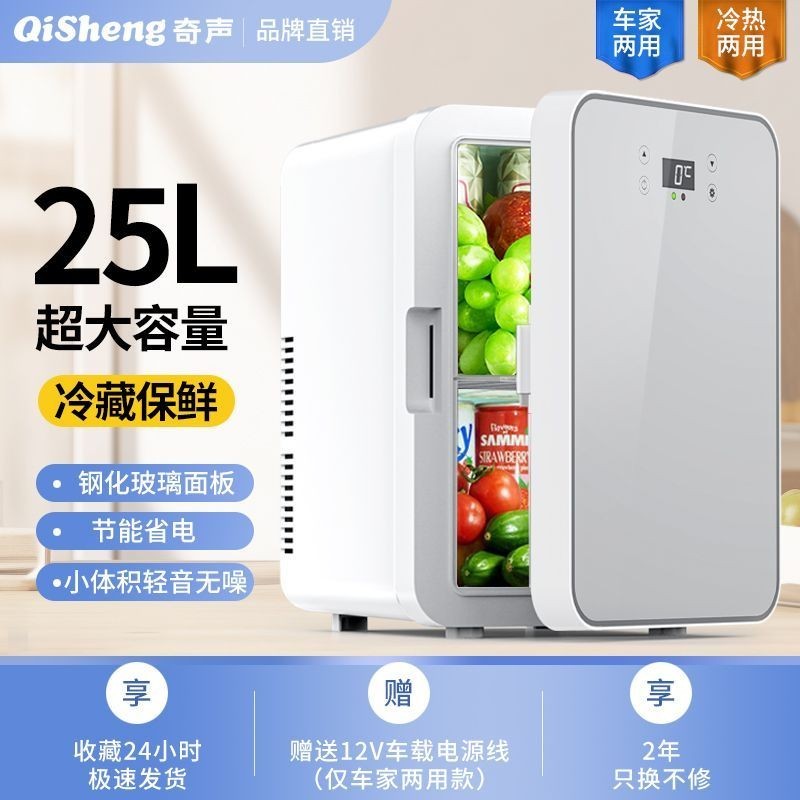 Qisheng ตู้เย็นขนาดเล็ก mini home หอพักเช่านักเรียนรถเครื่องสำอางตู้เย็นรถบ้านเครื่องทำความเย็นแบบ