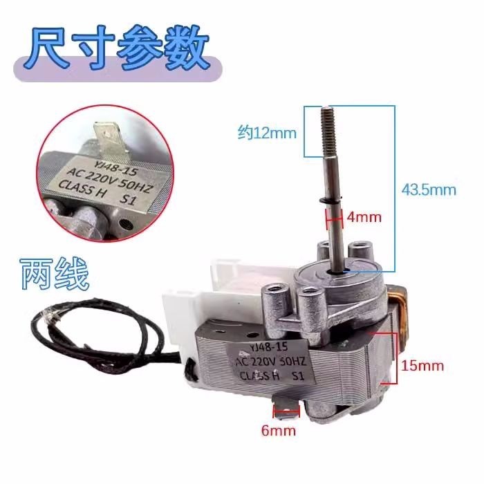 Air Fryer Motor Air Fryer พร้อมปลั๊กมอเตอร์ YJ48-15 มอเตอร์ทอด 220V Air Electric Fryer อุปกรณ์เสริม