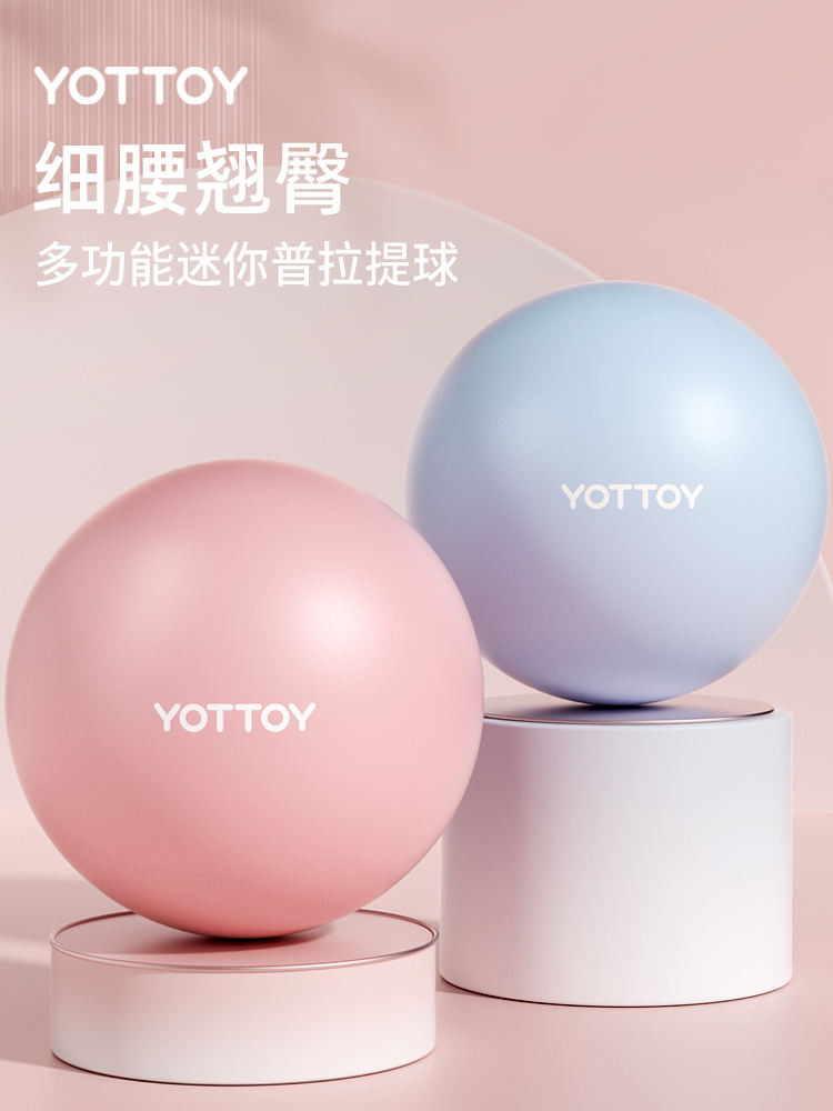 ลูกบอลออกกำลังกายสำหรับฝึกแกนกลาง