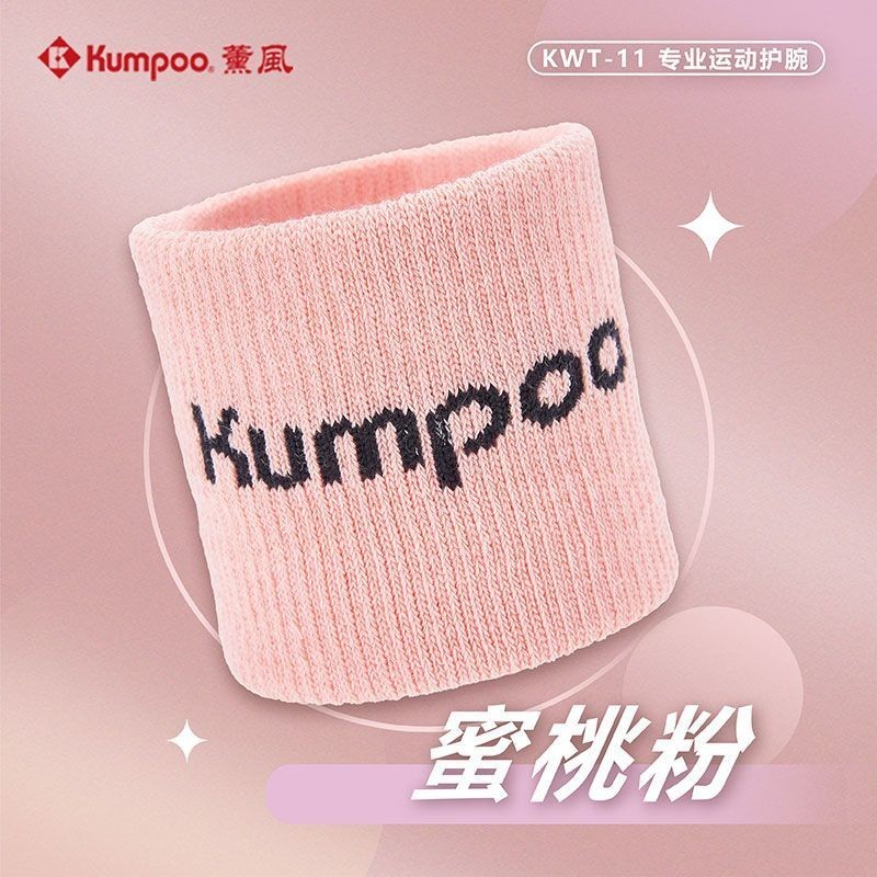 Xunfeng KUMPOO แบดมินตันเทนนิสสายรัดข้อมือกีฬาผ้าฝ้ายสบายแพ็คเดียวกีฬาเช็ดเหงื่อ Anti-Slip