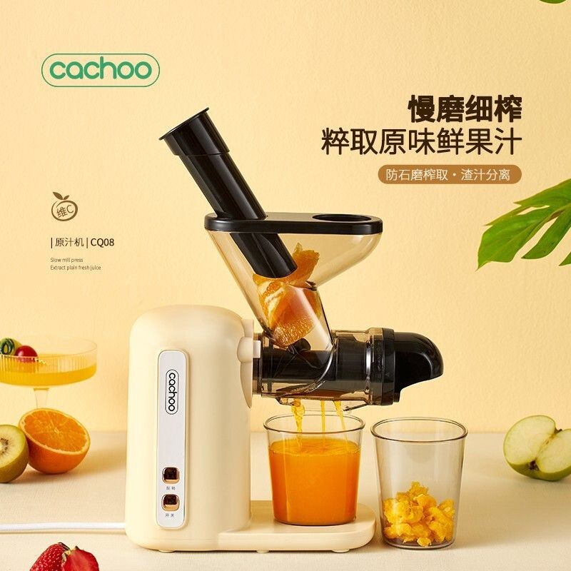 Cachoo Slow Juicer  เครื่องคั้นน้ำผลไม้ผักและผลไม้สำหรับบ้าน  Low-Speed Slow Grinder  Low Noise