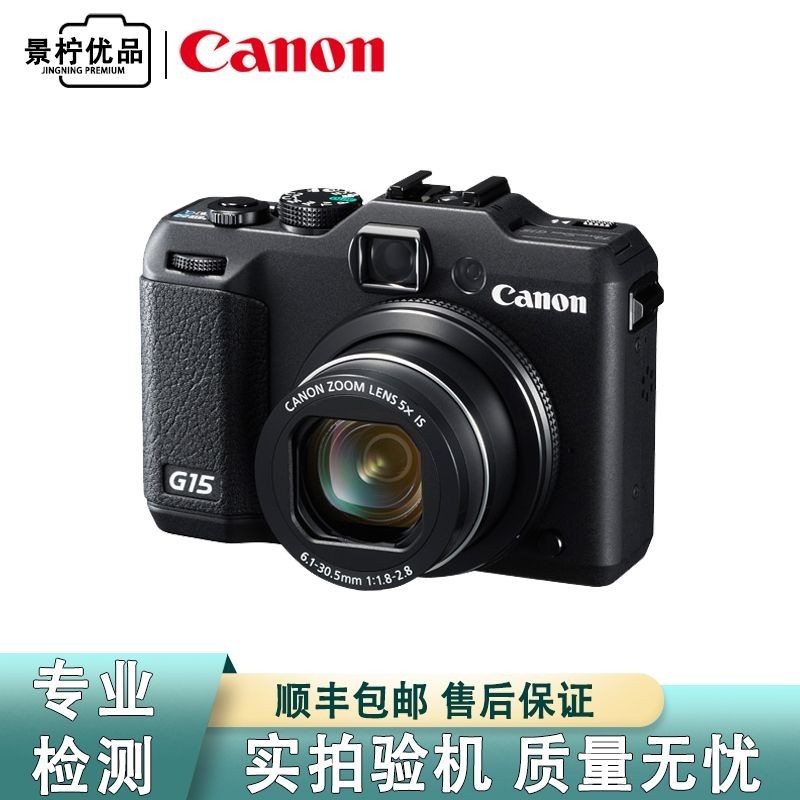 Canon G12 G9 G10 G11 G15 G16 G1X2 การ์ดดิจิตอลระดับเริ่มต้น HD CCD กล้องมือสอง
