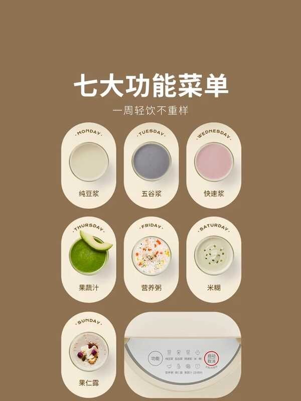 เครื่องทำนมถั่วเ Joyoung เครื่องทำน้ำเต้าหู้อัตโนมัติ,