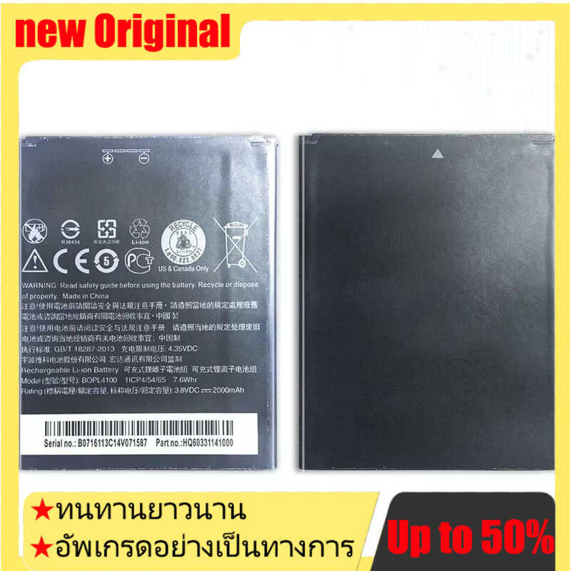 2000mAh High-Capacity Battery for HTC Desire 526 526G 526G+ Dual SIM D526h, Ensures Extended Usage f